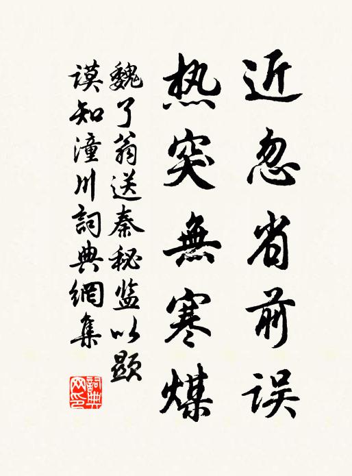 今代機雲，好語花難比 詩詞名句