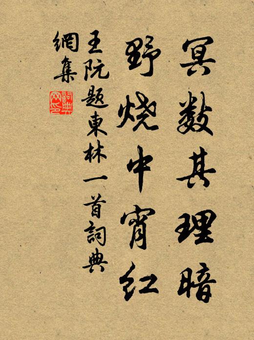 湖水寒應碧，山梨雨自紅 詩詞名句