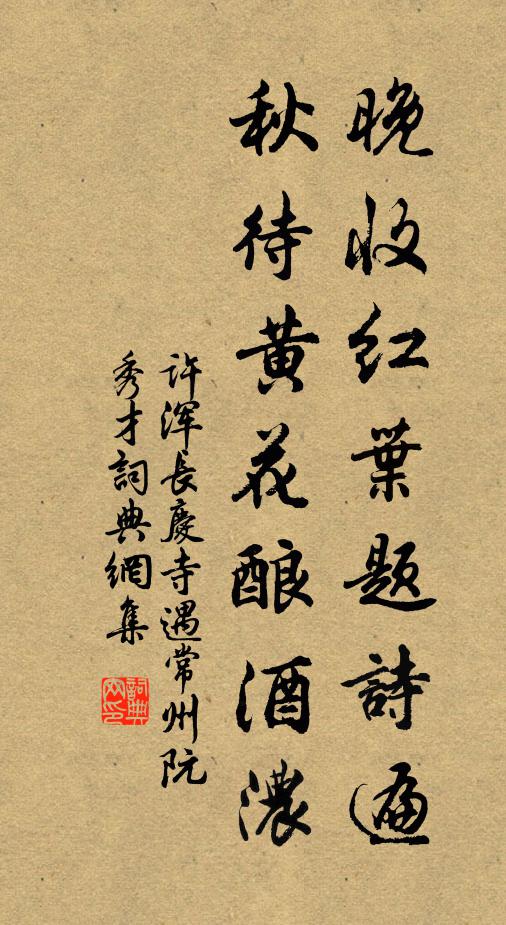 才開口，咦不答也，又相違 詩詞名句