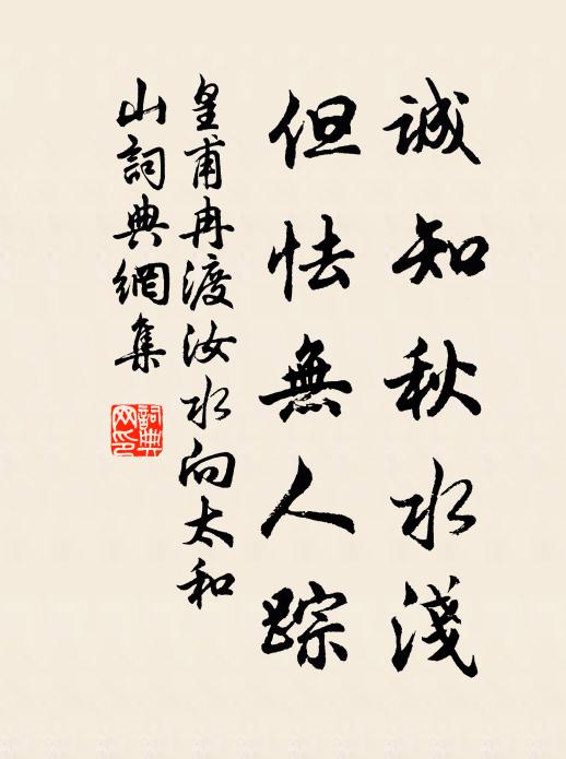 天賦與、傾城標格 詩詞名句