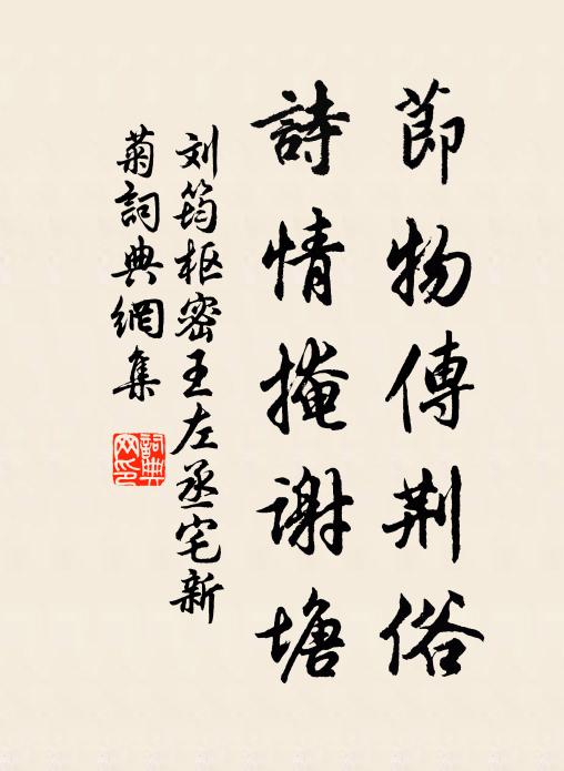 隔浦人家漁火外,滿江愁思笛聲中 詩詞名句