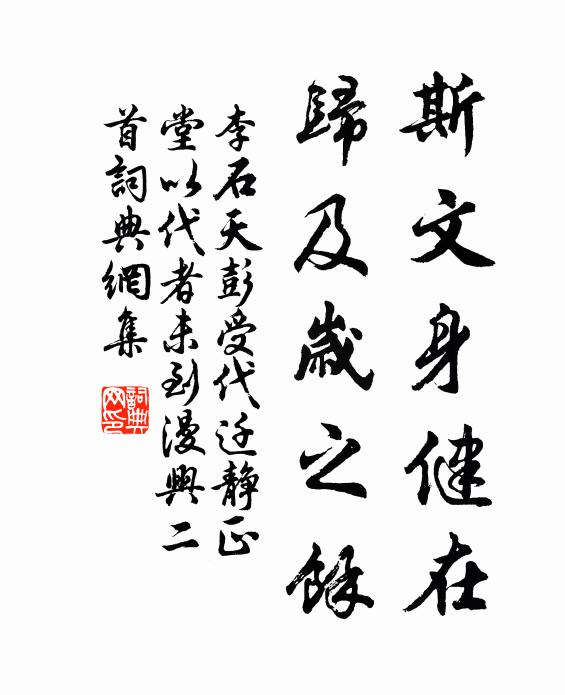 於皇我後，祗廿專精 詩詞名句