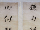 桂馥隸書書法作品欣賞_桂馥隸書字帖(第10頁)_書法字典