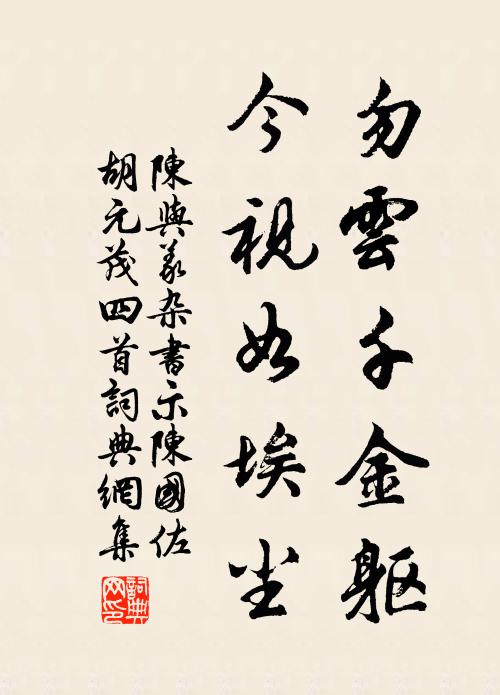 那堪更聽邊城角 詩詞名句