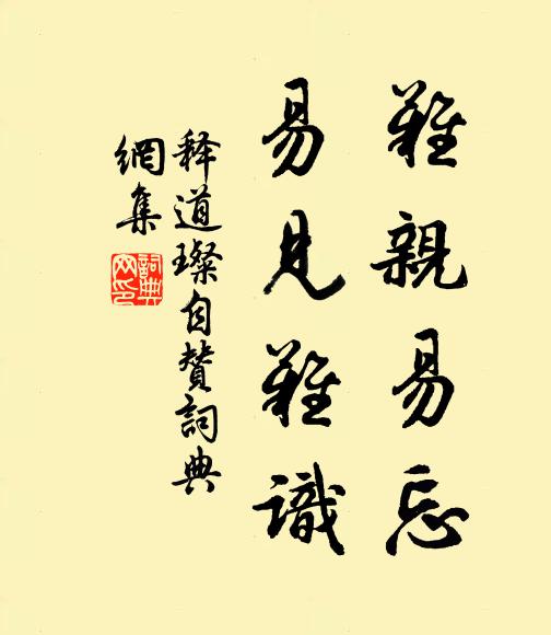 玉女欹冠瑩夜塘,雪敷仙掌犯秋香 詩詞名句