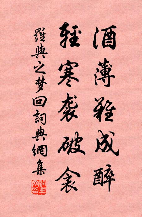 歸歟何時應白首,我若食言如此酒 詩詞名句