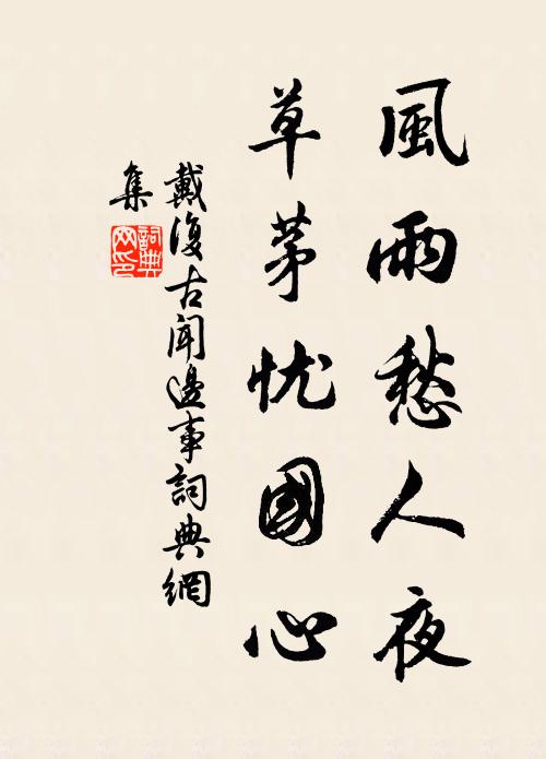 趙括才疏空自許 詩詞名句