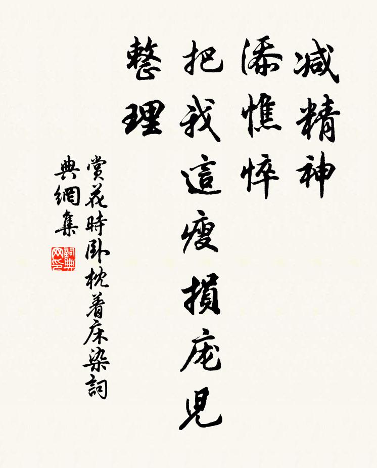 蒼崖兮巍巍，對落花兮倚斜暉 詩詞名句