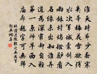 復用前韻再呈博士黃冕仲原文_復用前韻再呈博士黃冕仲的賞析_古詩文