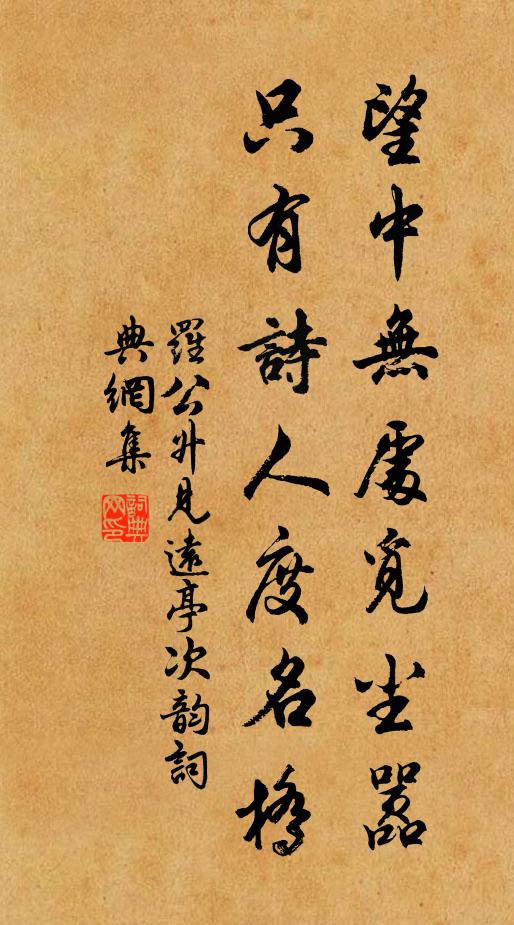 安得神仙術,試為施康濟 詩詞名句