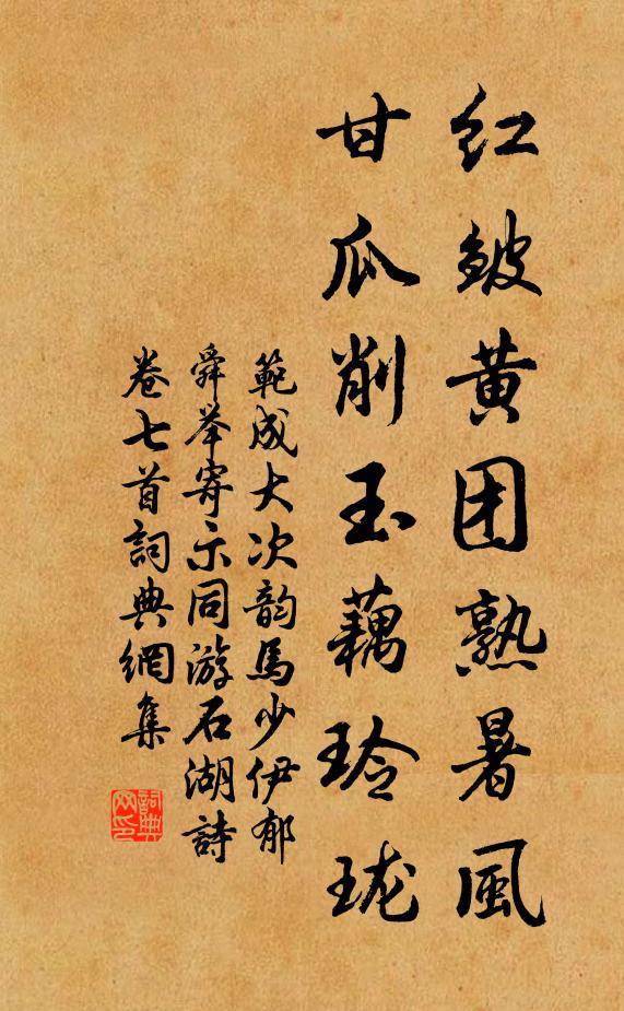 春衫快馬君來時,寒江穩泛君今歸 詩詞名句