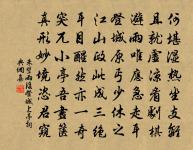 虞美人(用韻答秦令)原文_虞美人(用韻答秦令)的賞析_古詩文