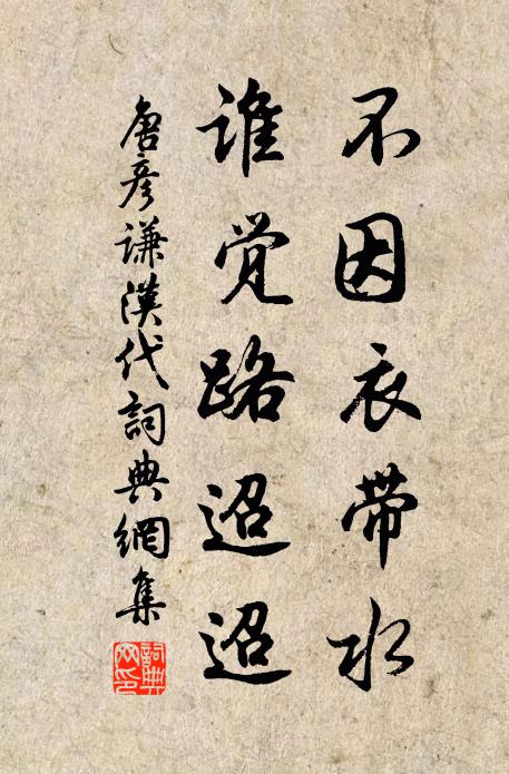 六經聖所傳，百代尊元龜；諄諄布方冊，一字不汝欺 詩詞名句