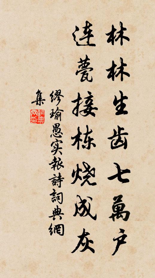 數莖白髮那拋得,百罰深杯亦不辭 詩詞名句