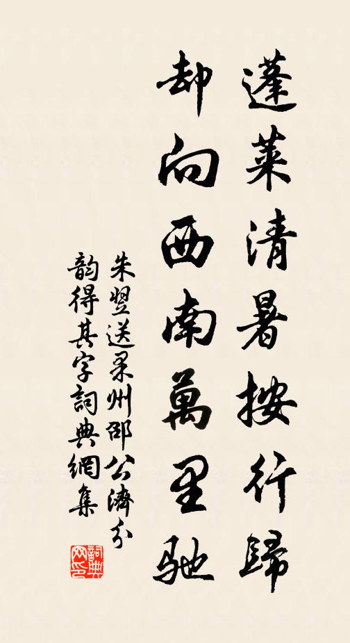桃源渺何處，夢短到家難 詩詞名句