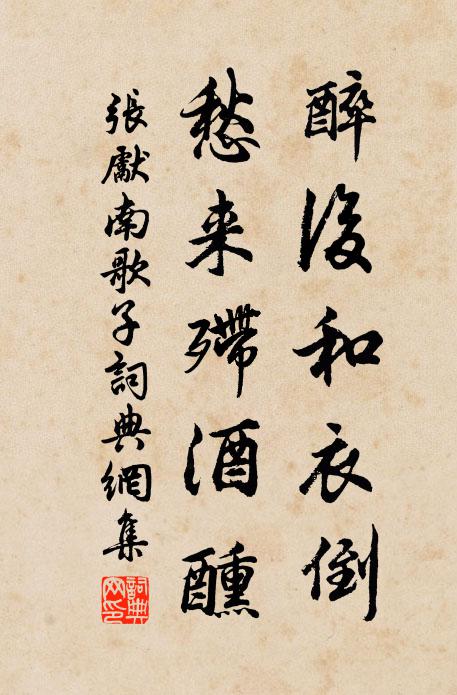 稻畦摩衲丈夫事,吾獨知之胡不果 詩詞名句