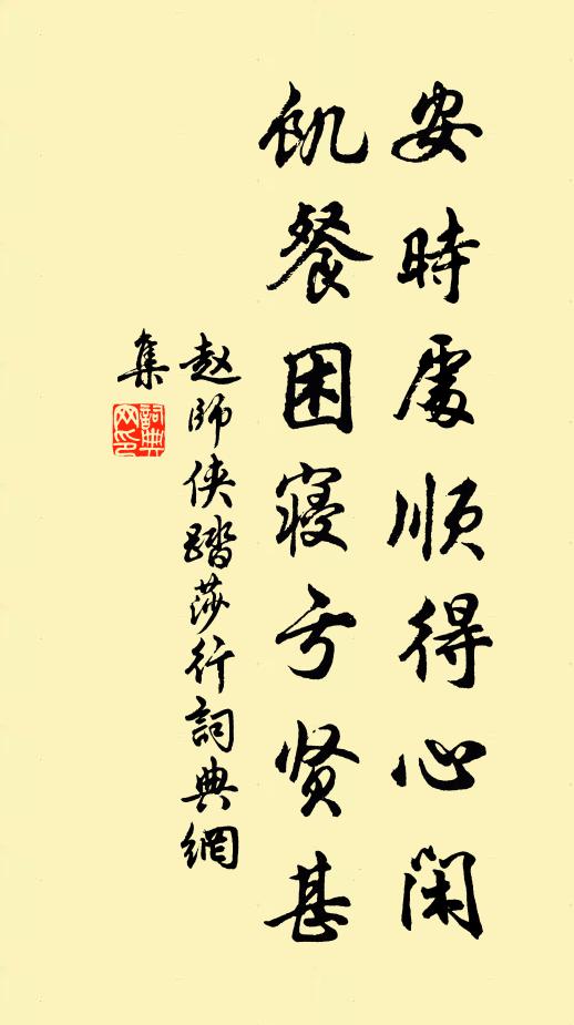 良辰乖所遇,慨嘆心魂飄 詩詞名句