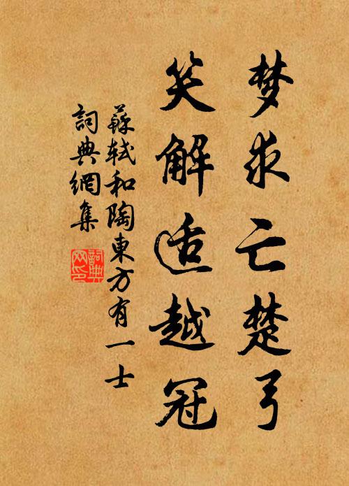 雖然其中充美者，間或外發文章彪 詩詞名句