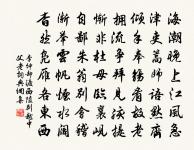 貽不出院真公原文_貽不出院真公的賞析_古詩文