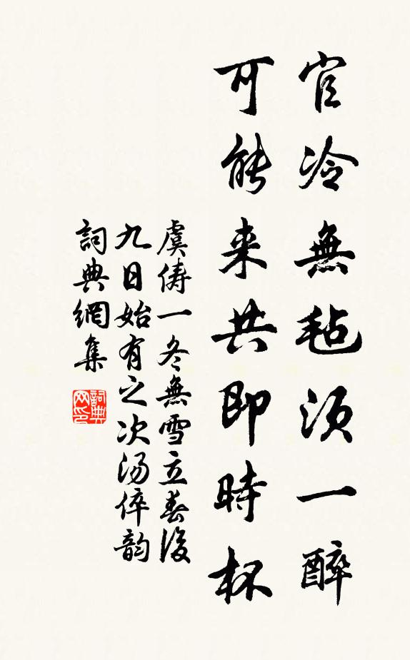 雲卷道者方晝睡,有僧奚為入桑杞 詩詞名句