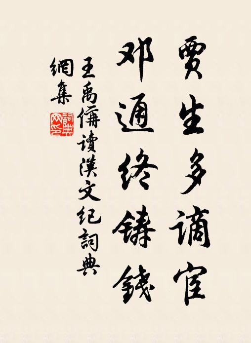 詩疑窺杜子,文欲造盤庚 詩詞名句