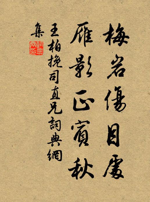 炎帝乘風馭氣行，前驅警蹕羽仙輕 詩詞名句