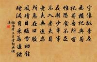 保章望瑞氣,尚書免火災 詩詞名句