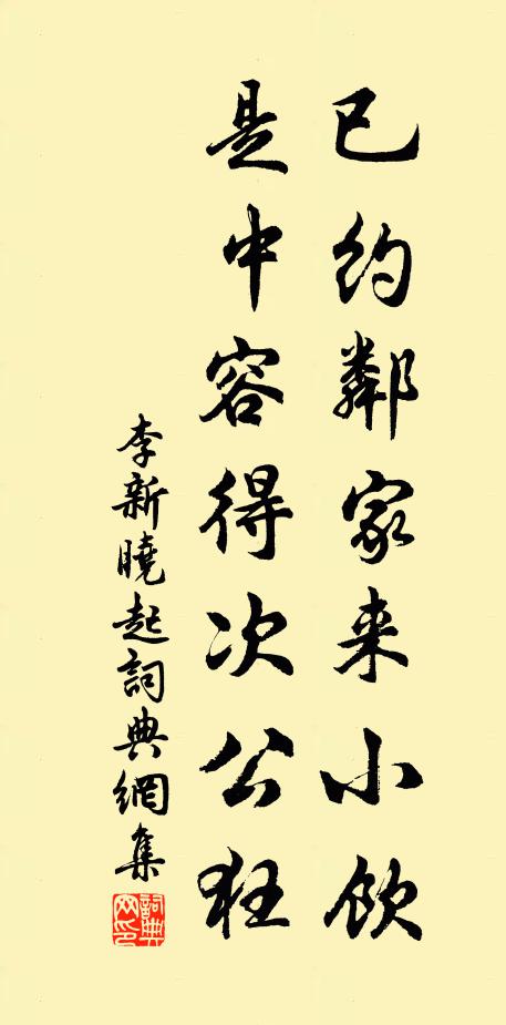 雖粟不得食,況有氈可臥 詩詞名句