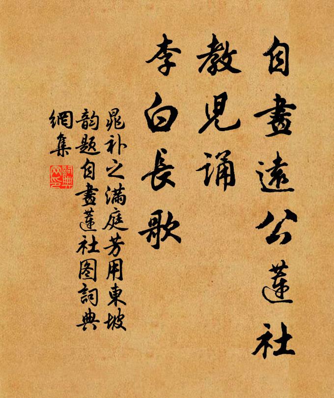 木落古山空,猿啼秋月白 詩詞名句