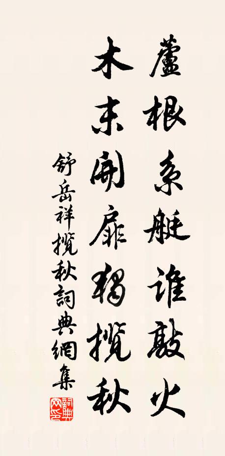 莫傍沉香亭北看,只宜卮酒對山翁 詩詞名句