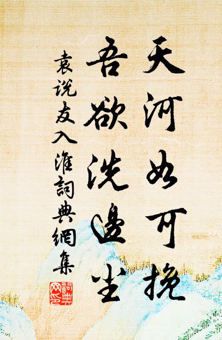 欲寫吳箋,無處問雙鯉 詩詞名句