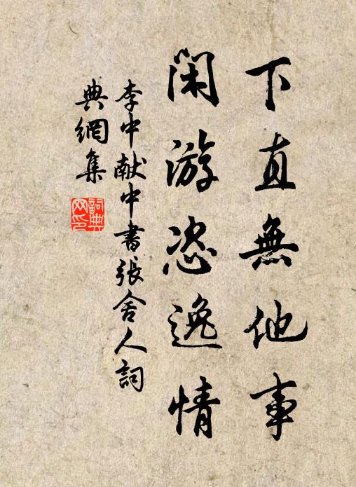 騷屑風音勁 詩詞名句