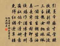 為黃仲宣賦山中四章章四句原文_為黃仲宣賦山中四章章四句的賞析_古詩文