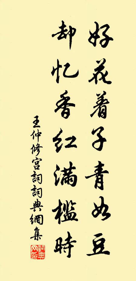 園中莫種樹，種樹四時愁 詩詞名句