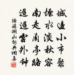 一朽何須論異域,寄聲青冢太媕婀 詩詞名句