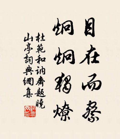 一自朝陵使去,賺洛陽、花鳥望昇平 詩詞名句