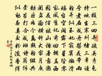 傍人幾點飛花 詩詞名句