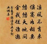 山齋排悶原文_山齋排悶的賞析_古詩文