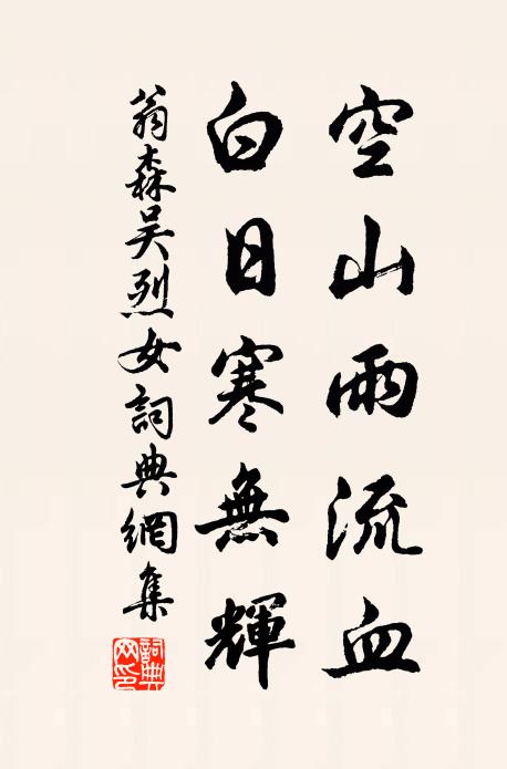 常說老身思斗將，最悲無力制蕃營 詩詞名句