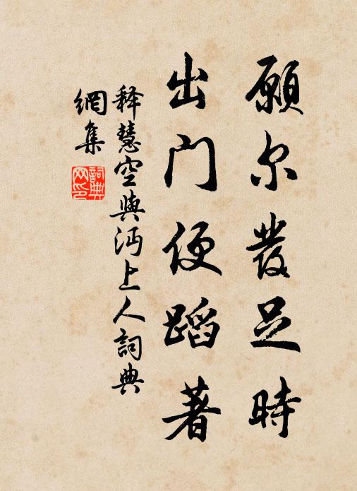 百級蒼珉到佛宮,汲泉煮茗聽松風 詩詞名句