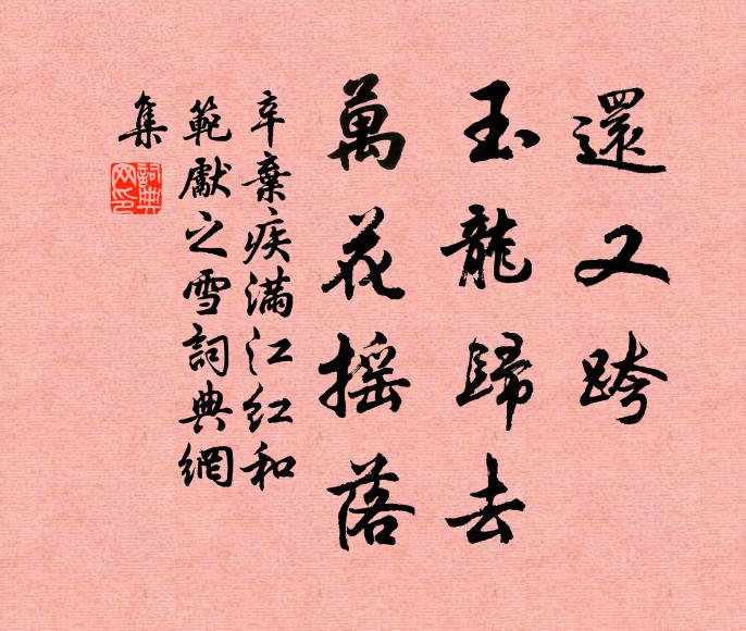 鶯兒穿過黃金縷 詩詞名句