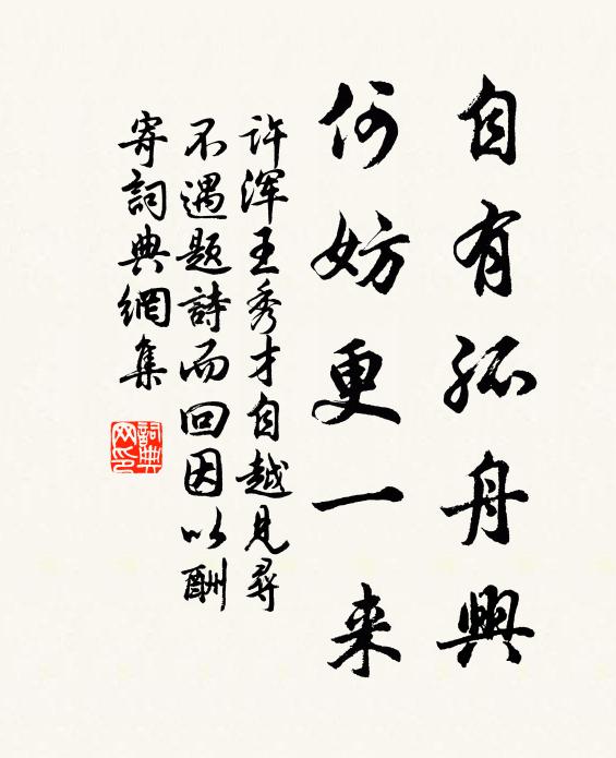 蓬萊雖遼絕，長嘯激清風 詩詞名句