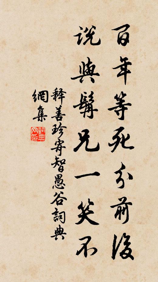 鐵色對我馬,林林路南山 詩詞名句