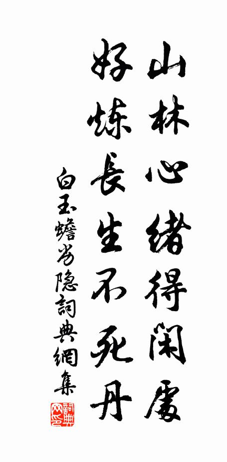 都人共喜太師回，比戶爭迎不得催 詩詞名句