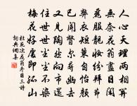 早春寄岳州李使君李善棋愛酒情地閒雅原文_早春寄岳州李使君李善棋愛酒情地閒雅的賞析_古詩文