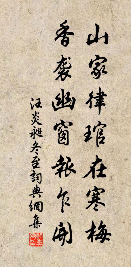 棲鴉啼古堞,幽檻倚斜陽 詩詞名句