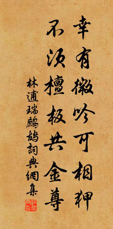 朝行多少氣英英，不怕霜朝曲嘴鷹 詩詞名句