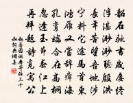 代書寄商洛令陳成伯原文_代書寄商洛令陳成伯的賞析_古詩文