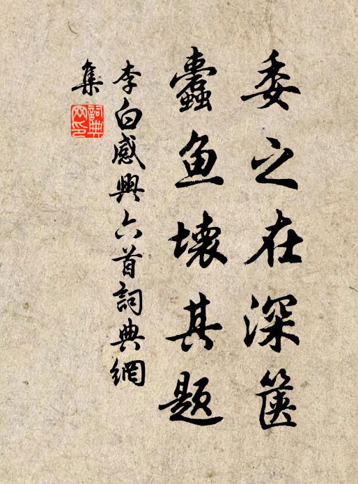 紫陌尋春去，紅塵拂面來 詩詞名句