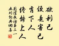 棹動芙蓉落,船移白鷺飛。 詩詞名句